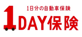 ※スマートフォン専用サイトです。三井住友海上「1DAY保険」1日分の自動車保険